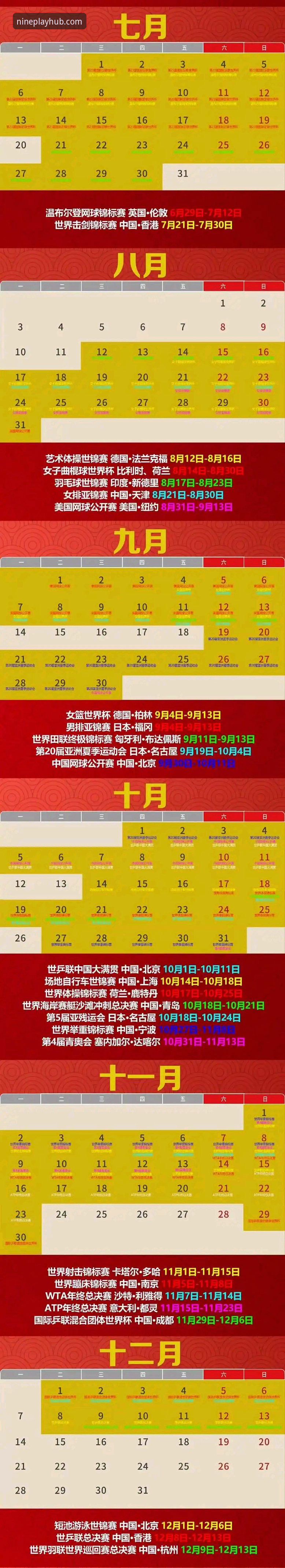 九游游戏中心下载 2026世界杯球星观赛实用指南——从九游官网平台看球王们的最后一舞