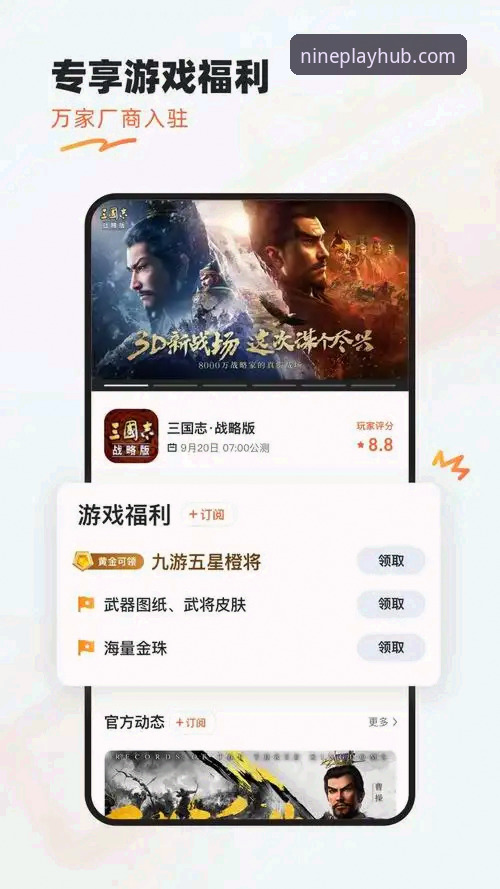 九游游戏中心官网下载实用指南：从下载到流畅运行的必备技巧