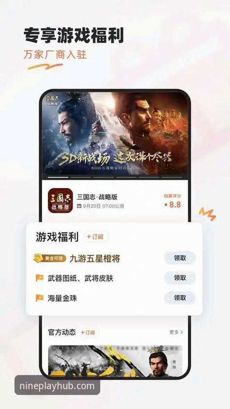 九游手游下载平台安卓版 九游手游下载平台安卓版实用指南:老用户分享的5个必备技巧